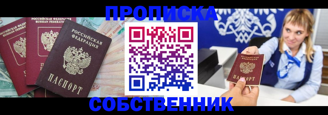 регистрация для дет. сада в Ачинске
