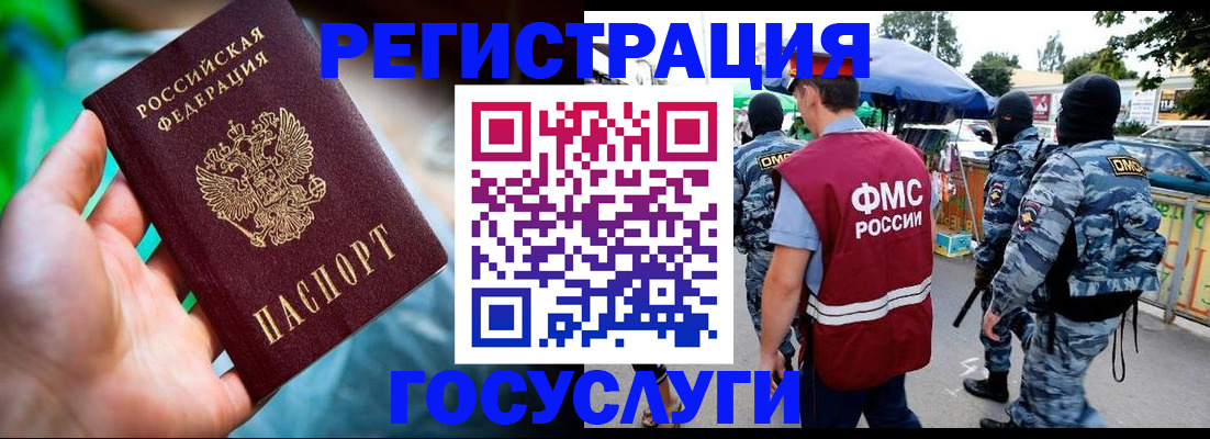 прописка от собственника в Ачинске